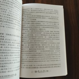 名人传