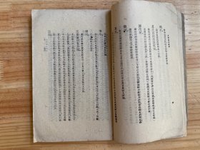 国学丛刊：方与纪要辑要（正中书局 民国版）私藏书