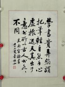 董怡如 尺寸 45/34立轴 ( 1908.04 -1995.07.22 )，学名志怡，字怡如，后以字行，生于天津。 毕业于河北省法商学院，曾任河北省教育厅视察科长代理厅长职务，天津商科职业学校校长，法商学院教授、天津广智馆常务董事借馆长、天津城南诗社秘书 。