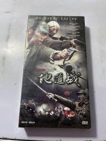 大型抗日战争电视连续剧 地道战珍藏版 14张DVD 未开封