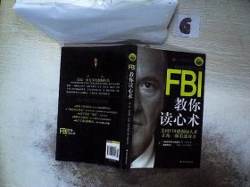 FBI教你读心术