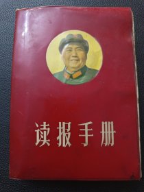 【读报手册】23/0831