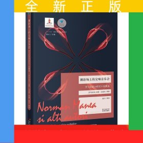 裸浴場上的交響音樂會(羅馬尼亞20世紀(jì)小說精選)/藍(lán)色東歐