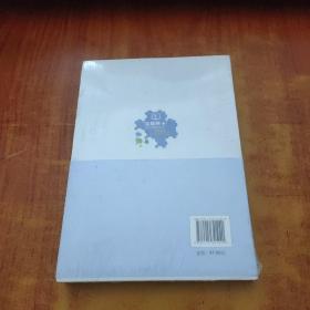 “互联网+”重构教育生态【未拆封】