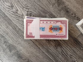 【批发100】上海企业债券长江大桥图案企业债券 可议