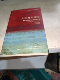 文艺复兴简史：The Renaissance: A Very Short Introduction