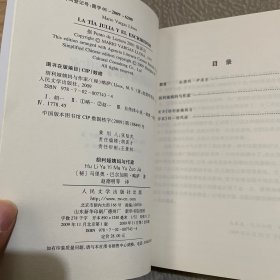 胡利娅姨妈与作家