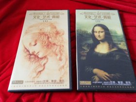 DVD 欧美文化艺术博览： 文化 .艺术 .真相 （上下全套，5碟装）