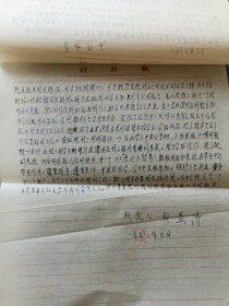 50年代带毛头像学习证书一份和个人资料。看好下单售后不退！！