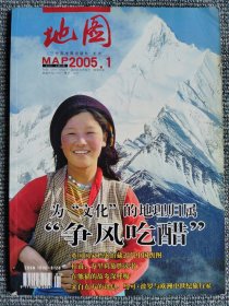 地图 2005年第1期 为“文化”的地理归属“争风吃醋”