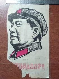 《毛泽东戴军帽左看木刻头像版画》  毛主席万岁 ！万万岁！！