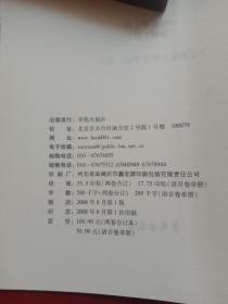 《励耘学刊——语言卷（总第七辑）》