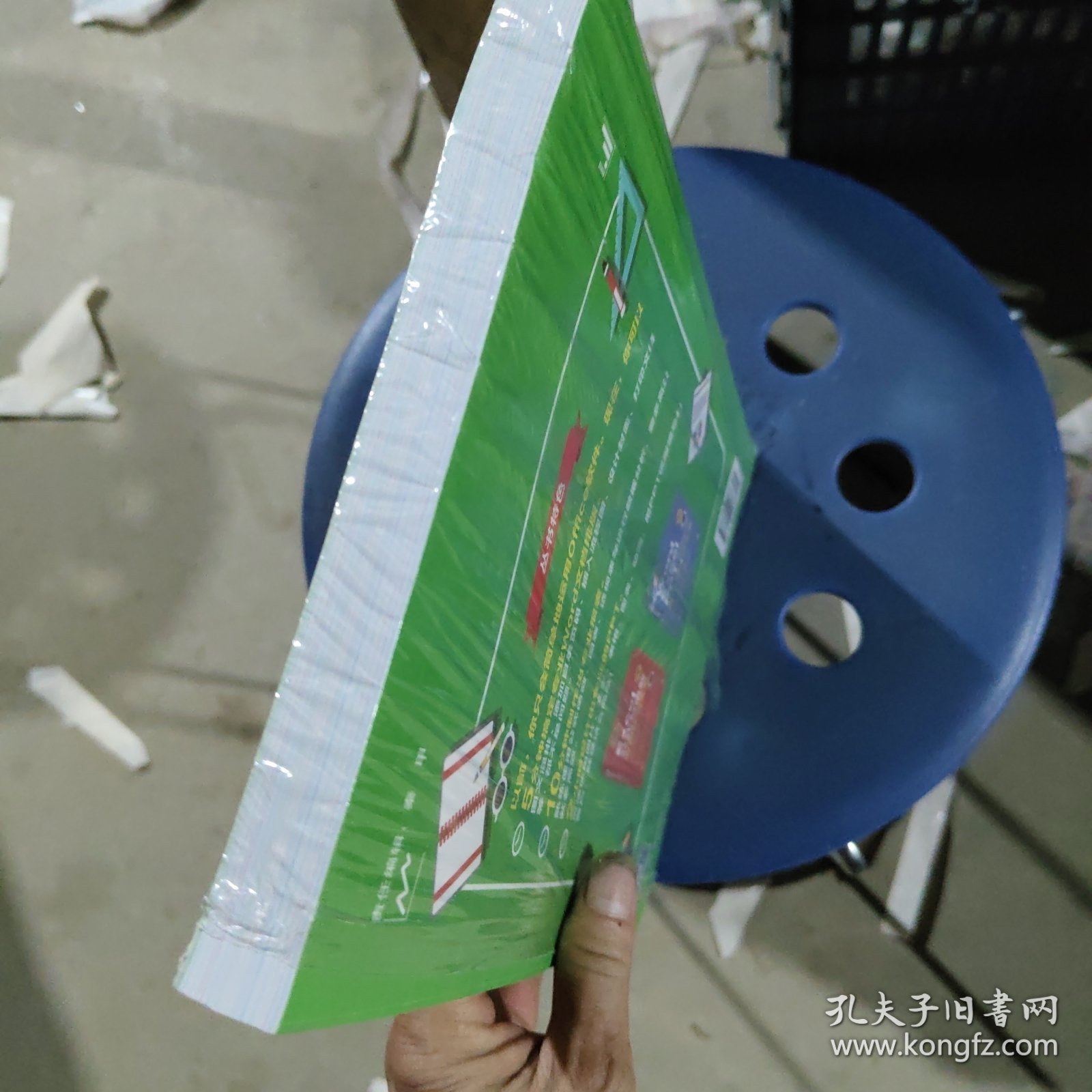 EXCEL高效办公应用与技巧大全(即用即查.实战精粹)