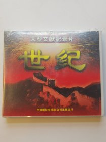 版本自辩 未拆 文献 纪录片 4碟 VCD 世纪