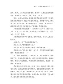 未开封原装 红楼梦八旗风俗谈 增订本 北京联合出版公司