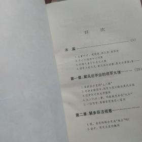 将军不辱使命