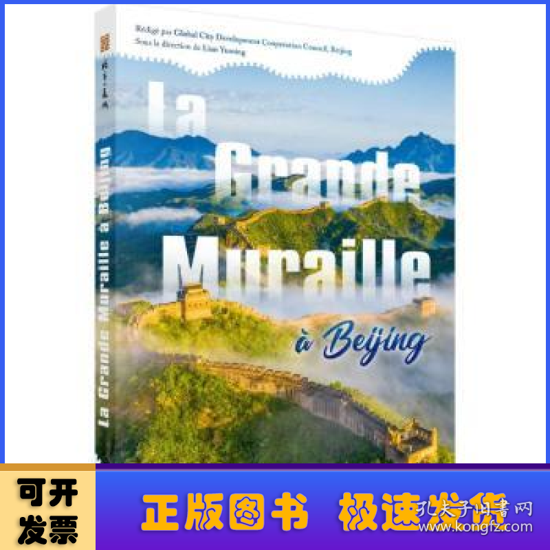 La Grande Muraille a Beijing