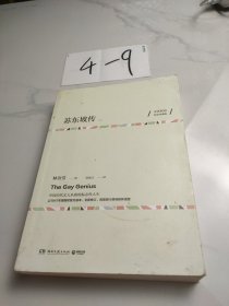 苏东坡传（中英双语珍藏版，下册）