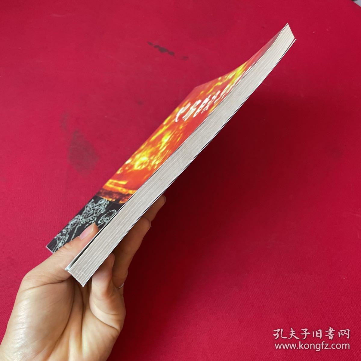 火场自救与逃生