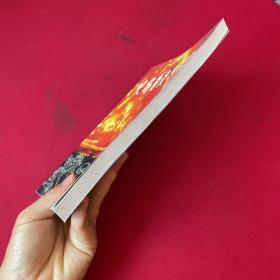 火场自救与逃生