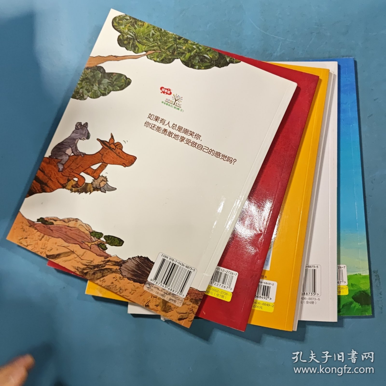 学会爱自己（6本）不要随便否定自己，不要随便放纵自己，不要随便发脾气，不要随便改变自己，不要随便摸我，不要随便嘲笑我