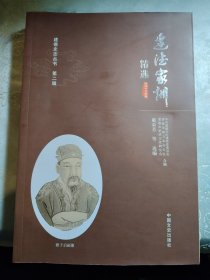 建德家训精选