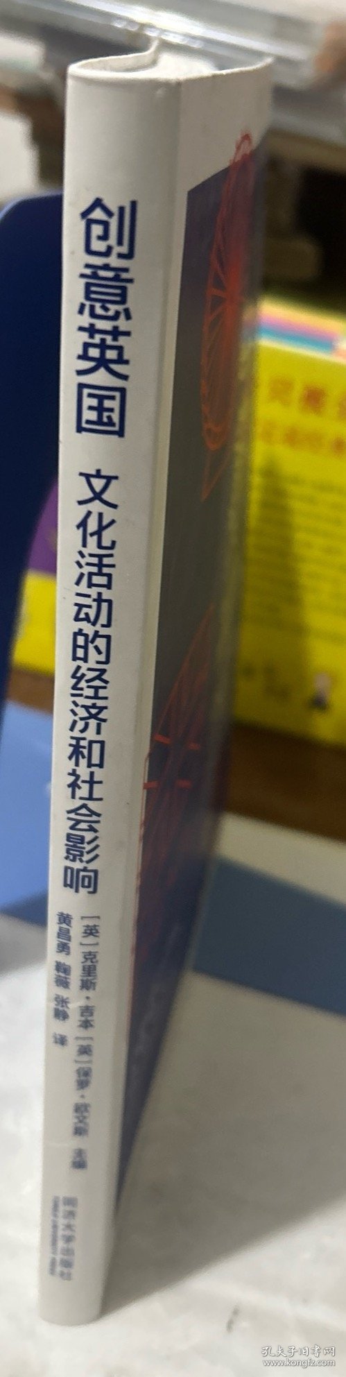 创意英国：文化活动的经济和社会影响