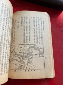 开明新编初级本国地理（全五册，用铁钉合订成一册，第1，3，4，5册为1947年初版，第2册为1947年2版，书脊磨损，盖有青年合作社赠课本样书章，第1册封面封底有水渍。内页干净，边角磨损，请仔细看图）