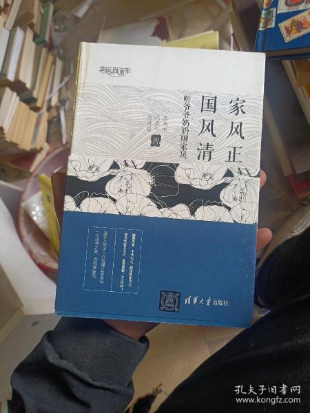 家风正、国风清——听爷爷奶奶聊家风