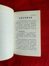 苦寒拼搏春风暖（签赠本）