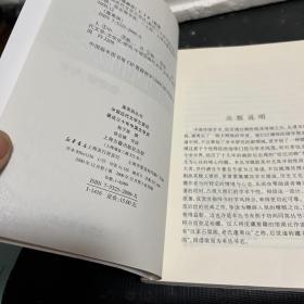 中国近代文学之变迁 最近三十年中国文学史：-最近三十年中国文学史