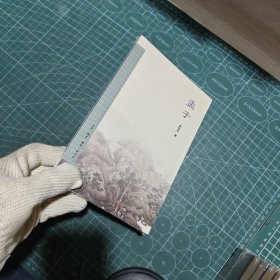 孟子