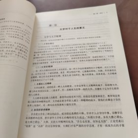 大学生就业指导教程