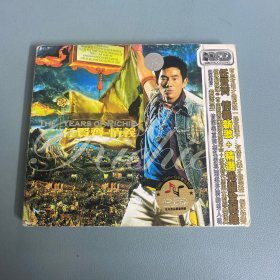 CD 任贤齐 情义新歌 精选光耀全记录