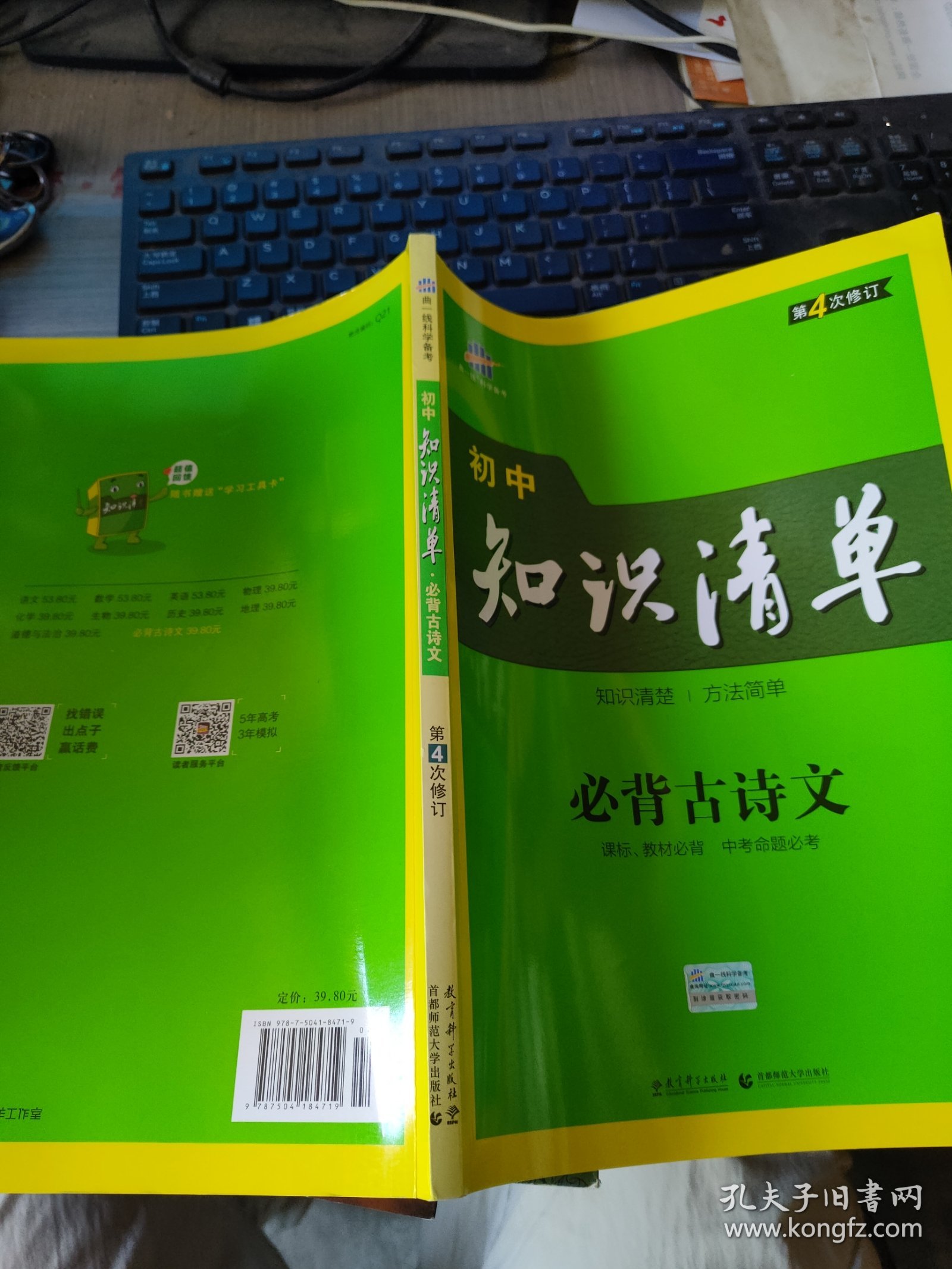 初中知识清单：必背古诗文