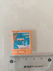 邮票2分—5