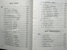 全国统一安装工程预算定额陕西省价目表-第六册   工艺管道工程