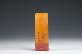 旧藏 寿山田黄石印章重量51g 高7cm 宽2.5cm