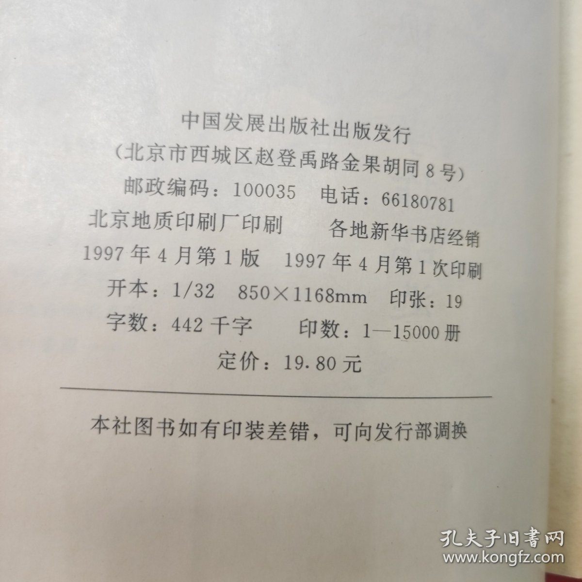 苦爱:影视文学作品选