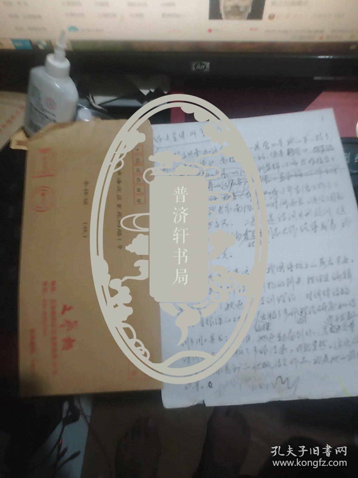 【李栋恒将军手写发言稿---关于诗坛才女秋枫李书文,16开8页】