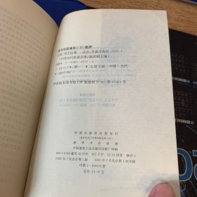 白夜 贾平凹