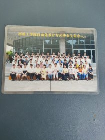 南通工学院自动化系计专96毕业生留念（毕业照片）