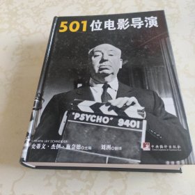 501位电影导演：A Comprehensive Guide to the Greatest Filmmakers