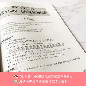 数学尖子生高分题库