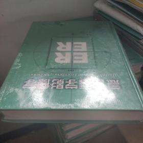 急诊医学影像学