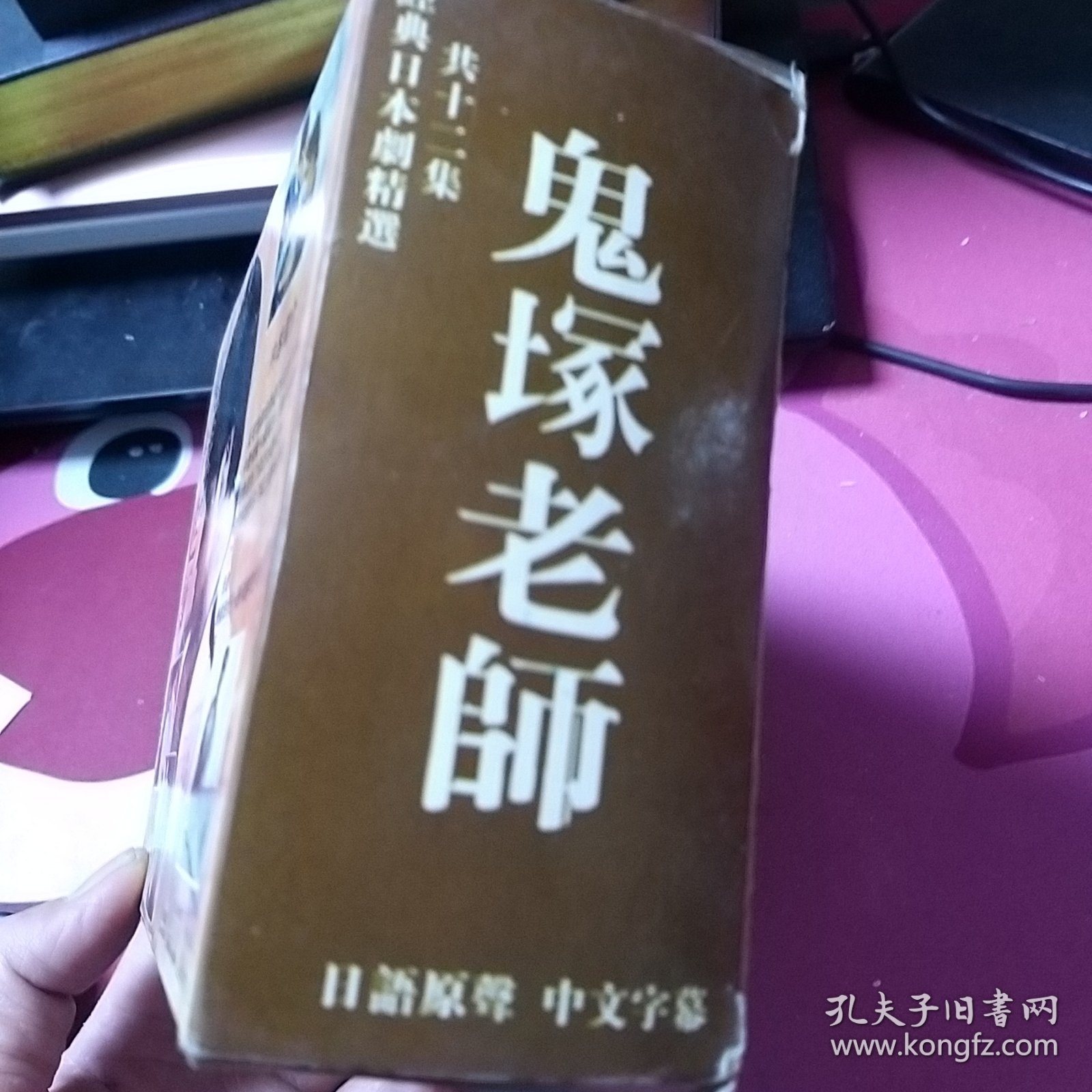 鬼塚老师VCD电视剧全12碟60包邮快递不包偏远地区 正常播放正常磨损有明显划痕