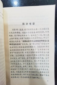 史记选译（全二册）