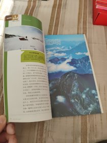 中国国家地理陕西专辑下20056