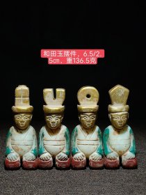 和田玉摆件一套，包浆醇厚，局部描金
