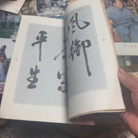 宋米芾墨迹三种